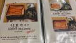 うなぎがリーズナブル