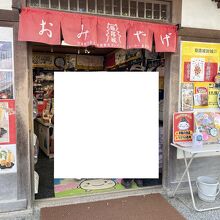 姫路城西の丸売店