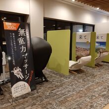 ...仮眠用椅子、マッサージチェアも並んでいました。