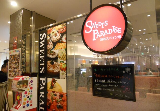 スイーツパラダイス 川崎店 クチコミ アクセス 営業時間 川崎 フォートラベル スイーツパラダイス 川崎店 クチコミ アクセス 営業時間 川崎 フォートラベル