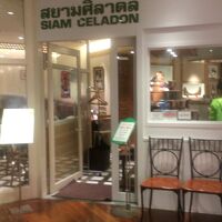 サイアム セラドン 新宿タカシマヤ店