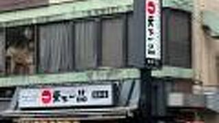 全国チェーンになったものの、特別感がある天下一品総本店