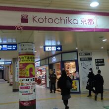 地下鉄のメイン駅にある商店群