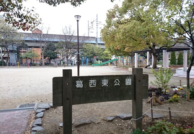 葛西東公園