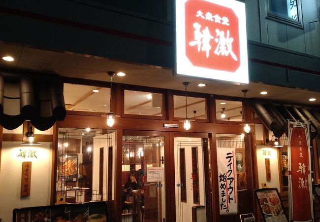 大衆食堂 韓激 南砂町駅前店