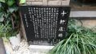 江戸時代に雛市のたっていた場所