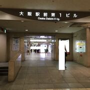 大阪駅前第1ビル