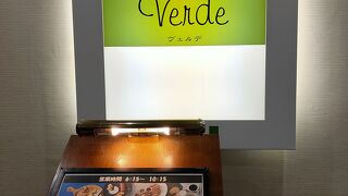 ANAホリデイ・インのレストラン