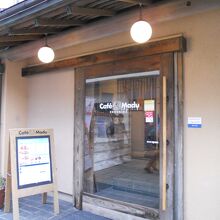 カフェ・マディ 江の島店