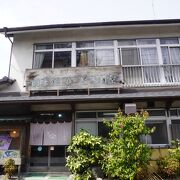 興止日女神社のすぐ横の白玉饅頭のお店