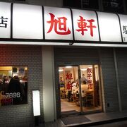 店内はすごい活気