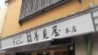 「小町通り」沿いにあるお団子やさん