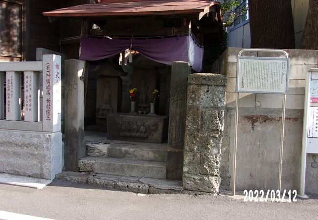 麻布の広尾稲荷神社に隣接しています。