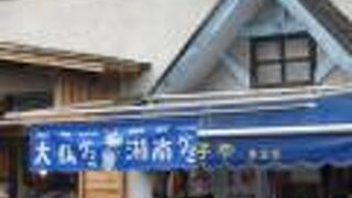 駄菓子屋 長谷店