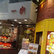 中華料理の店でランチメニューなどはかなり手頃ですね