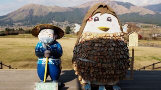 南阿蘇の観光スポット「あそ望の郷くぎの」