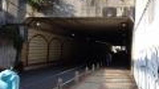 東京都道319号環状三号線の一部にあるトンネル