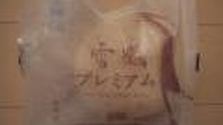 もりもと イオンモール札幌発寒店