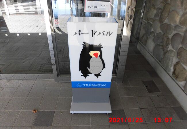 「道の駅 スワン４４ねむろ」にある風蓮湖を眺めながら食事の出来るレストランです