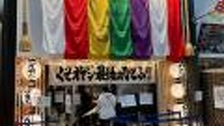 くそオヤジ最後のひとふり  天満店