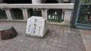 日本橋の南詰の東側