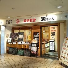 お店の外観