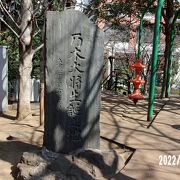 今は移設されてさくら坂公園の一角に立てられています。