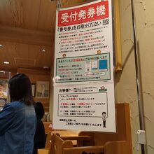 整理券の仕組み