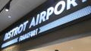 ビストロ フランクフルト エアポート