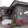 和田浦の希少なくじら料理専門店