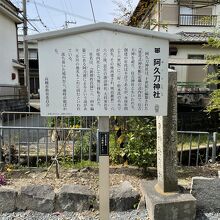 神社の説明