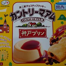 関西土産　神戸プリンとのコラボ商品