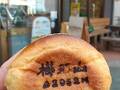 ベーカリールーブル