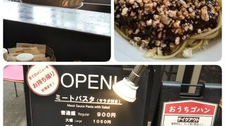 ミート屋 阿佐ヶ谷店