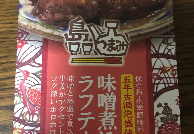 沖縄宝島 名古屋店 クチコミ アクセス 営業時間 名古屋 フォートラベル