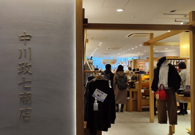 中川政七商店 東京本店