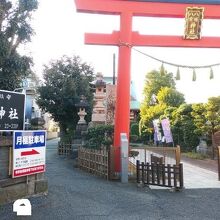 八幡八雲神社