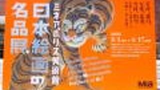 ２０２２年４月１７日までミネアポリス美術館　日本絵画展があります。