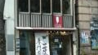 京都にきたらいつも寄るゴマのお店です。