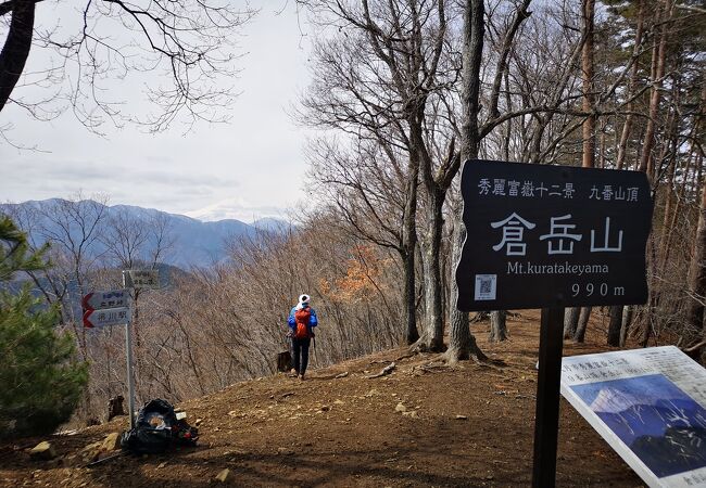 高畑山 倉岳山