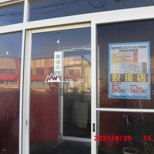 残念なお知らせ