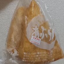 三角揚げ