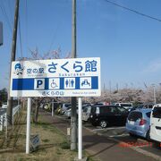 成田空港へ向かう途中に有りました。