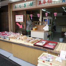 小餅や長餅に田舎おかき