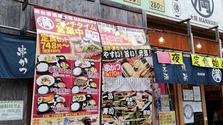 屋台居酒屋 大阪 満マル 長居店