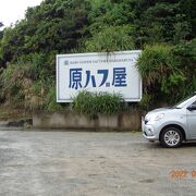 空港から宇検村方向に向かう途中にありました。