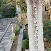 鎌倉教化の石碑