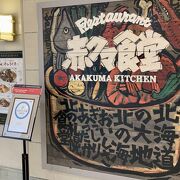札幌駅の洋食屋