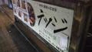 安めで、落ち着いた店☆