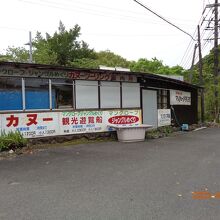 ここで申し込み＆料金を支払います。